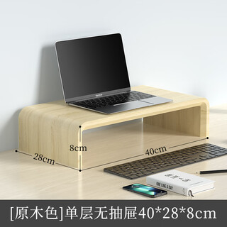 广华电脑增高架台式显示器屏幕支架垫高桌面收纳架底座办公桌置物架子 【原木色】单层（笔记本推荐）