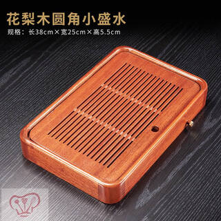 Pupan wooden tea tray solid wood household small tea table sea water storage and drainage dual-use tea towel water pipe tea tray new style rosewood rounded corner small water holding 38*25*5 points 5 rows