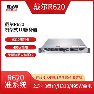 Dell (dell) r620 second-hand rack-mounted silent server 48-core cloud computing bzz physical storage virtualization multi-server customized host dell r620 barebone system