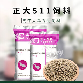 Zhengda 511 chicken feed, medium and large chicken, broiler pellets, full price feed, fishing and wild fishing, nest making, fattening and growth promoting duck, 511 meat, medium and large chicken feed, 5jin jin is equal to 0.5 kg