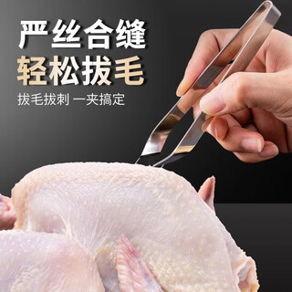 National style hair puller, pig hair clip, tweezers hair remover, chicken feather, duck feather, goose feather, poultry hair removal artifact, multi-functional household and commercial use, strong rebound, thickened oblique mouth hair removal clip, 1 piece