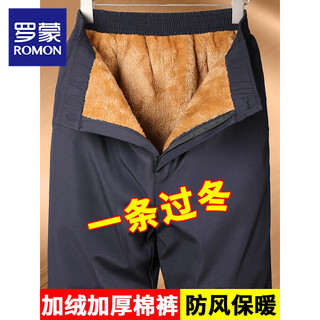 Dad luo meng cotton trousers, warm and windproof trousers, winter velvet thickened trousers, middle-aged and elderly men's casual trousers 20825/209 navy blue integrated lamb velvet 2xl