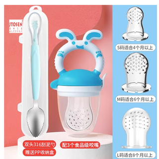 Yoshida hisamori baby bite bag fruit food supplement baby fruit and vegetable music food grade full silicone pacifier molar gum puree push bear bite bag + 3 mouths + double-head scraper spoon blue