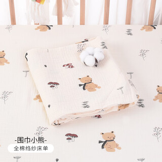 Good baby crib sheets custom spliced bed sheets newborn cotton crepe baby sheets baby bedding scarf bear-sheet (tile size) 130*90