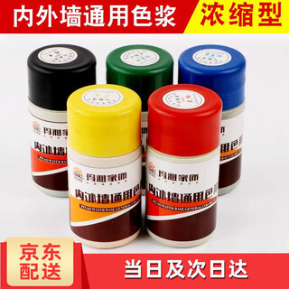 Neem art shop five bottles of 100g high-concentration water-based color paste for interior and exterior walls, latex paint, wood color paint, red, yellow, blue, green and black, 100g of color paste each bottle