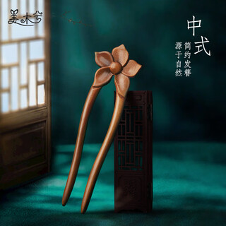 Beautiful wood u-shaped hairpin, double hairpin, natural peach wood hairpin, handmade ancient style, simple, modern and high-end, new chinese style hanfu headdress, peach wood flower double hairpin