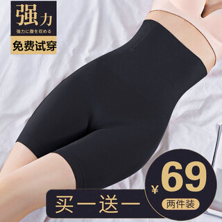 Mocseled postpartum body shaping belly controlling panties women's summer safety pants strong belly reduction high waist seamless butt lifting belly controlling pants boxer skin color + black m (recommended 100-125jin jin equals 0.5kg)