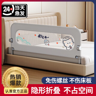 Babybliz bed fence baby anti-fall guardrail baby anti-fall bedside children's bed bezel foldable guardrail one side space bear - suitable for high and low beds + one-hand folding 1.8 meters