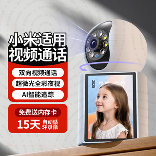 Diemi home screen camera hd monitor 360-degree panoramic view without blind spots with night vision two-way video call mobile phone remote care 4g version does not require network lifetime free streaming wifi version two-way video call + 15 days cycle