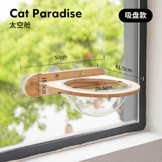 Uxpet solid wood wall cat climbing frame wall-mounted suction cup punch-free glass wall-type cat jumping platform hammock cat scratching board sisal space capsule hot-selling model suction cup model