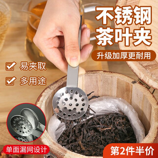 Tanbeiman tea clip, tea tweezers, stainless steel thickened tea clip, tea bag clip, creative multi-functional tea set accessories, tea clip, food clip, upgraded thickened stainless steel tea clip, single-sided leakage design | easy to clip | multi-function