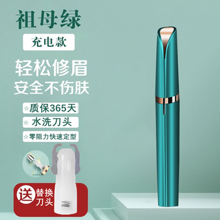 Puerban electric eyebrow trimmer, automatic eyebrow trimmer, safe eyebrow razor, eyebrow trimmer, rechargeable multi-functional automatic lip trimmer for men and women, novice eyebrow trimmer with protective cover, rechargeable emerald + spare blade