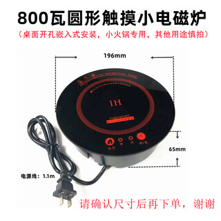 Topc hot pot induction cooker round commercial embedded 3000 watt high power line control touch single pot self-service 800 watt 19.6cm 800 watt round touch induction cooker