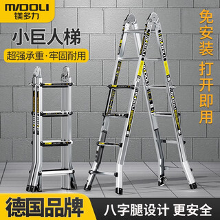 Midoli folding ladder multi-functional telescopic herringbone ladder aluminum alloy engineering thickening liftable portable home climbing straight ladder six-step multi-function + wheel herringbone 3.0 = straight ladder 6 meters *1