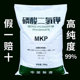 Potassium dihydrogen phosphate foliar fertilizer, flower fertilizer, potassium fertilizer, phosphate fertilizer, flower promotion, fruit protection, fruit tree flower agricultural general fruit and vegetable fertilizer, potassium dihydrogen phosphate 10jin jin equal to 0.5kg, 99% customer choice