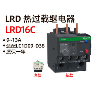 Thermal overload relay lrd10c lr-d10c 4-6a lrd16c 913a