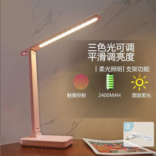 宽绵 触摸调光LED台灯学生学习宿舍USB充电插 少女粉【带数据线】 12000【护眼-充插两用】三色调光