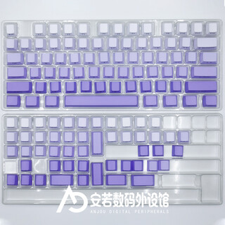 幸珀微尘灰侧刻键帽渐变紫色PBT热升华68/75/87/98/00机械键盘帽 暗香渐变紫侧刻盒装（不透光）