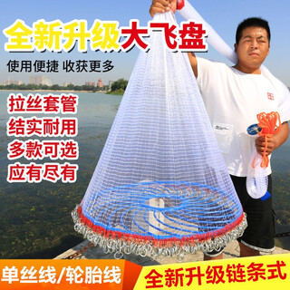 Ximei large flying disc type netting disk fishing net throwing net hand throwing net fish net pounce to catch fish easy to throw spin net throwing artifact