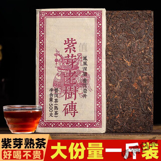Yanhai 500g packed menghai brown mountain purple bud old tree tea brick yunnan aged pu'er tea ripe tea brick tea 500g the whole piece 1 jin jin is equal to 0.5 kg
