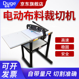 Jphznb duge manual electric fabric sample cutting machine fabric leather cutting machine multi-layer cloth cutting electromechanical cutting shear small 300 type cloth sample machine sawtooth