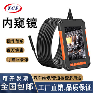 Zcf industrial endoscope hd camera car maintenance sewer pipe inspection endoscope with screen photo camera waterproof and oil-proof detection instrument auto repair peep mirror probe p40-8mm-10 meter hard wire-orange 32g memory card