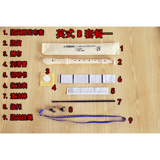 Shanbei подходит для регистратора 8 Kongde G YRS-23G Трибл 24B Британская C Регламента для студентов для начинающих Onevan British Package One (супер много) гравировки