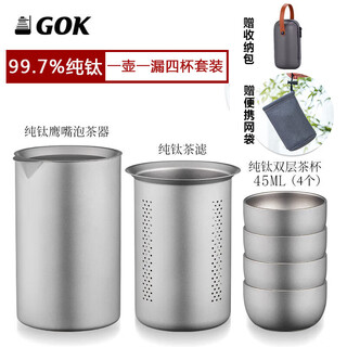 Gok pure titanium eagle beak tea maker double-layer insulated anti-scalding portable travel tea set outdoor camping titanium teapot set pure titanium eagle beak tea maker one pot 4 cups 350ml