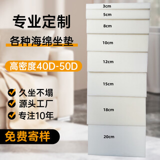 Binzangge custom-made 60d high-density sponge sofa cushion thickened and hardened mahogany bay window cushion buttocks cushion solid wood sofa cushion 60d high-density sponge hardened version customized size contact customer service