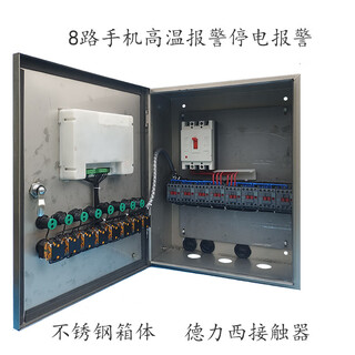 Rsrddy customized farm automatic temperature control distribution box mobile internet of things temperature controller environmental control box environmental control box