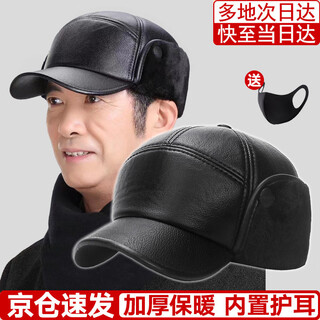 Muchston middle-aged and elderly men's winter velvet hat for the elderly men's thickened warm ear protection hat outdoor dad hat face protection black
