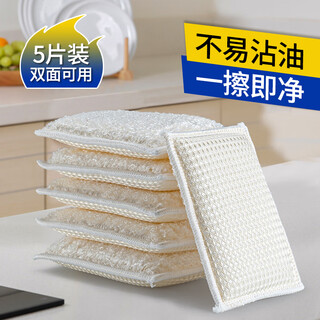 Yiqing liangpin bamboo fiber sponge magic wipe double-sided kitchen dishcloth pot brush artifact household non-stick oil scouring pad pot brush bamboo fiber double-sided sponge wipe (5 pieces)
