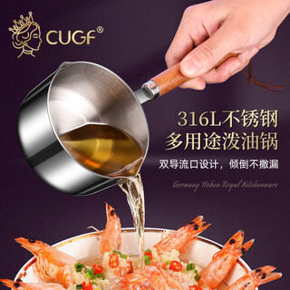 Chu guifei (cugf) 316 stainless steel oil-spreading small pot kitchen hot oil artifact household burning oil soy sauce oil pouring oil mini small oil pot 200ml