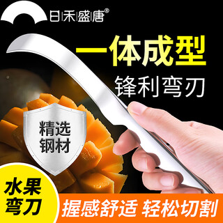 Rihe shengtang stainless steel fruit knife pocket knife scimitar sharp cutting banana watermelon mango jackfruit pineapple household paring knife 1 stainless steel scimitar 60 or less_10cm