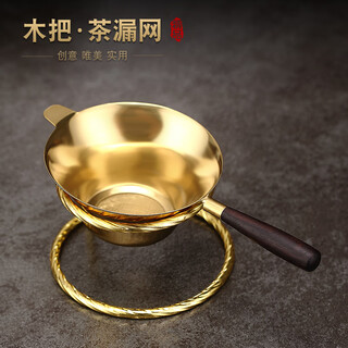 Jiutang brass color stainless steel tea drain tea filter tea artifact tea filter tea water separation tea filter mesh tea set accessories stainless steel - wooden handle brass color tea drain + base