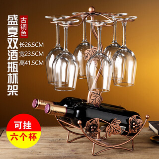 Rack for red wine, display for red wine glasses and wineware, special display storage rack, decorative ornaments, goblet hanging upside down rack, wine bottle holder, red wine glass holder, midsummer double wine bottle cup holder + 6 350ml wine glasses