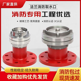 Chengliu fire truck water tank pool flange water inlet fire suction inlet bolt pipe joint dn150200300400 km200 national standard thickened cover