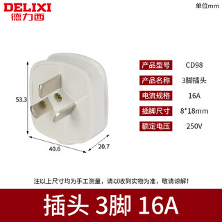 Delixi ac30 modular socket dz47x five-hole three-plug 16a two-hole 10a distribution box module guide rail plug three-level 16a plug