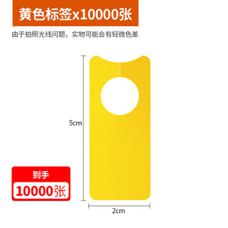 Shipton grape fruit protection label gardening plant tag watermelon pollination mark flower ring buckle melon and fruit gardening mark card yellow 10000 sheets new thickened material