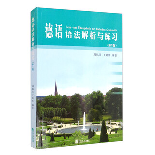 German grammar analysis and practice (3rd edition)