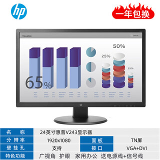 Second-hand 90% new hp 20 21.5 23.8 27-inch 2k4k lcd computer monitor hd ips screen 1080 monitoring office 24-inch hp v243