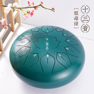 Qiangu kongling drum 15-tone steel tongue drum color empty drum for adults and children beginners disc drum worry-free drum percussion instrument 12 inches 13-tone emerald
