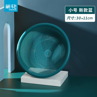 Camellia (chahua) old-fashioned traditional vegetable washing basket drain basket plastic thickened kitchen living room fruit basin vegetable washing basket sieve 30cm small blue