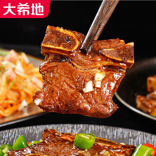 Dahidi marinated seasoned beef ribs, bone-in beef short ribs, beef ribs barbecue ingredients frozen 400g