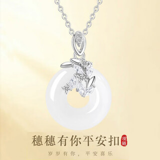 Mzmz suisui has you pt950 platinum necklace women's hetian jade clavicle chain valentine's day birthday gift for girlfriend and wife pt950 platinum necklace + chalcedony pendant free engraving ghostwriting greeting card