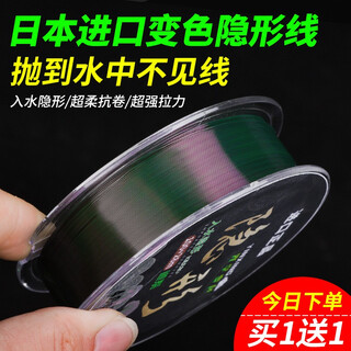 Yingke japan's pure imported invisible fishing line main line nylon high-end spot brand strong pull main line sub-line color changing invisible line main line 128 meters no. 1.5