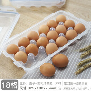 Lock&lock egg storage box egg tray egg grid kitchen transparent plastic box four-sided lock refrigerator crisper 18 grids