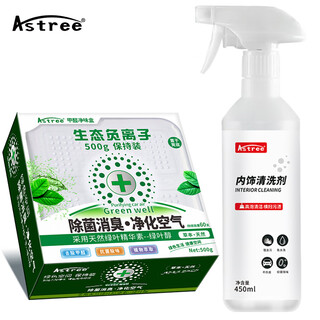 Astree car interior deodorization, a must-have for new cars, deodorization and odor removal, car deodorization and antibacterial agent, sterilization, deodorization and air purification, car interior cleaning kit 500g, 2 bottles