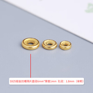 Jiaren decoration s925 silver gold plated groove spacer spacer wenwan bracelet chain accessories coconut diy passion star moon bodhi diy accessories s925 silver gold plated 6*1mm groove spacer-single