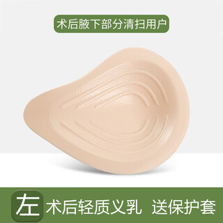 Postoperative lightweight silicone prosthetic women's bra, fake breasts, breast removal bra, special underwear, prosthetic breast pad, breathable, lightweight spiral, left side 168g 80c 85b 90a